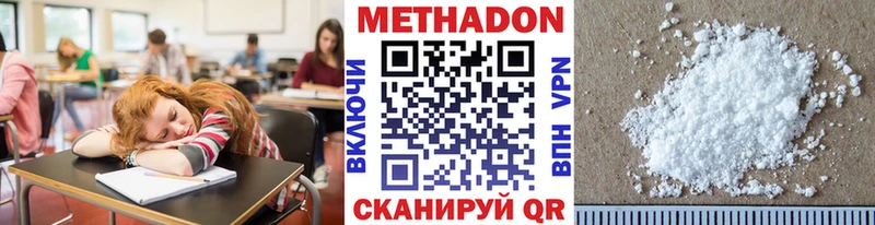 Метадон белоснежный Соль-Илецк