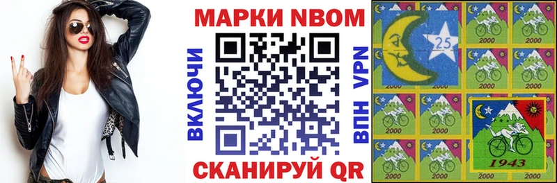 Марки N-bome 1,5мг  Соль-Илецк 